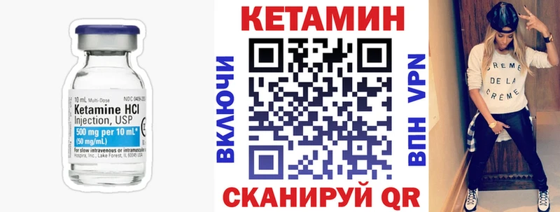 Кетамин ketamine  Купить закладки  Зима 