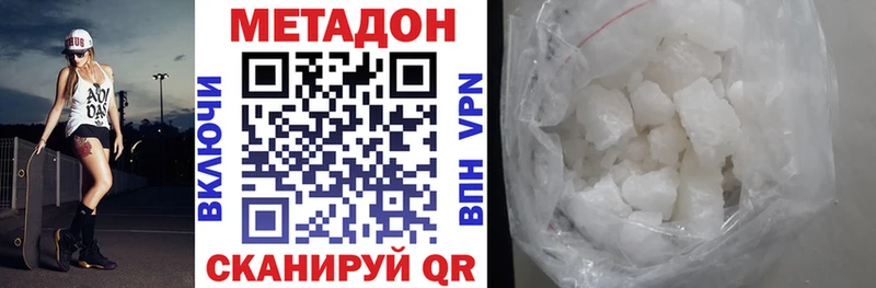 Метадон methadone  Купить закладки  Зима 