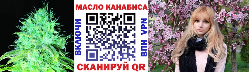 ТГК гашишное масло  Купить где  Зима 
